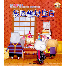 云彩面包之我也想过生日
