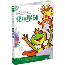 怪物星球/米多多米娜娜奇幻历险