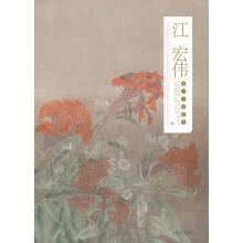 江宏伟画二十四节气（上）
