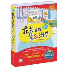 花花手绘首尔游学