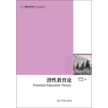 高校社科文库：潜性教育论