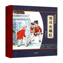 尚童·大师中国绘：传统故事系列（套装全7册）