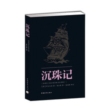 沉珠记-(今译为<<泰尔亲王配力克里斯>>)
