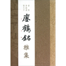 曾熙李瑞清张大千瘗鹤铭雅集