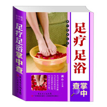 足疗足浴掌中查