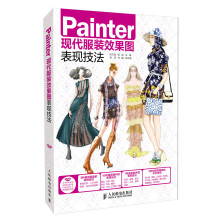 Painter现代服装效果图表现技法
