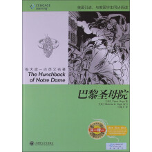 每天读一点英文名著：巴黎圣母院（英汉对照）（附MP3光盘1张）