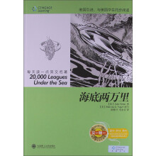每天读一点英文名著：海底两万里（英汉对照）（附MP3光盘1张）