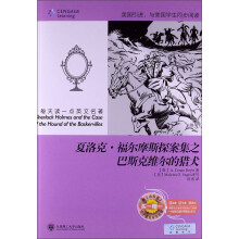 每天读一点英文名著：夏洛克·福尔摩斯探案集之巴斯克维尔的猎犬（英汉对照）（附MP3光盘1张）