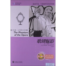每天读一点英文名著：歌剧魅影（英汉对照）（附MP3光盘1张）
