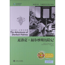 每天读一点英文名著：夏洛克·福尔摩斯历险记（英汉对照）（附MP3光盘1张）