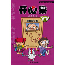 开心果丫丫（4）