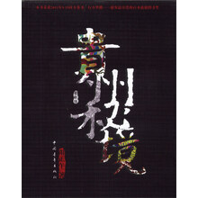 独行侠系列丛书：贵州秘境（最新版）