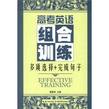 高考英语组合训练:多项选择+完成句子