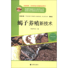 蝎子养殖新技术-养殖类