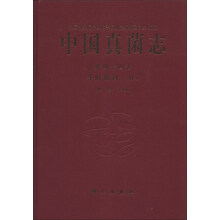 中国孢子植物志·中国真菌志（第44卷）：牛肝菌科 （2）