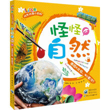 怪怪自然-南极和北极.哪边更冷?