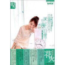 花火：最爱我的那个天使睡着了