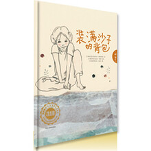 装满沙子的背包(精)/了如指掌