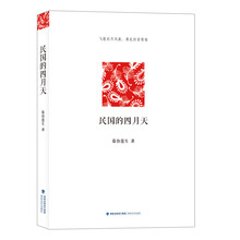 民国的四月天(民国四月酿花天,才子佳人余惆怅)