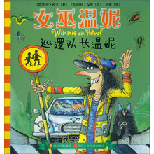 巡逻队长温妮-女巫温妮
