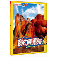 魔幻风景秀-科学大爆炸-1