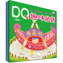 东方沃野:DQ趣味贴纸(适合2~4岁)(套装全3册)