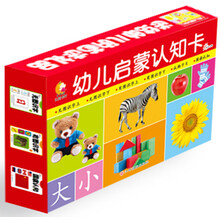 幼儿启蒙认知卡