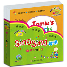 Sing Sing英语1:快乐的吉米(2-6岁)(套装全5册)(附DVD动画光盘1张)