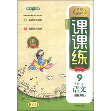 2012秋•课课练数学7年级•人教新课标(上)