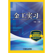 金工实习