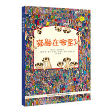 猫鼬在哪里?