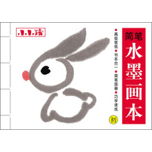 简笔水墨画本-初