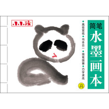 简笔水墨画本-高