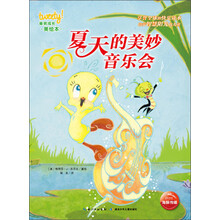 崔弟成长美绘本：夏天的美妙音乐会