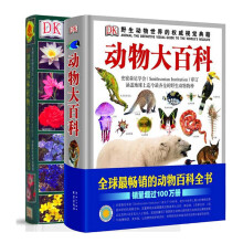 DK权威经典：动物植物花卉大百科（套装共2册） 《DK世界园林植物与花卉百科全书（最新版）》《野生动物世界的权威视觉典籍：动物大百科》