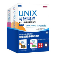 UNIX网络编程：卷1+卷2（套装共2册）
