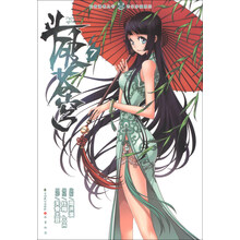 斗破苍穹-7