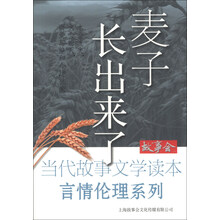 麦子长出来了