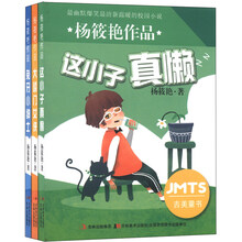 杨筱艳作品（套装全3册）