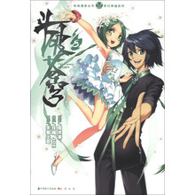 斗破苍穹-8