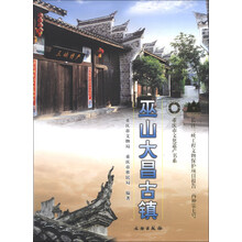 巫山大昌古镇