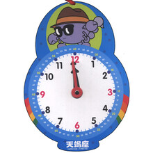 天蝎座10月23日-11月21日-宝贝认时钟(星座版)