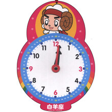 白羊座3月21日-4月20日-宝贝认时钟(星座版)
