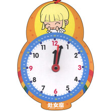 处女座8月23日-9月22日-宝贝认时钟(星座版)