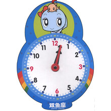 双鱼座2月19日-3月20日-宝贝认时钟(星座版)