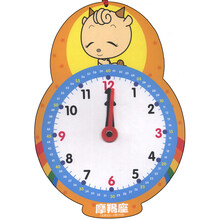 摩羯座12月22-1月19日-宝贝认时钟(星座版)