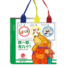 科普对对书：数一数，有几个？
