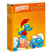 蓝精灵经典珍藏系列第五辑 （共6册，最具智慧的经典童书，风靡全球50年，销量过2500万册，已被译成25种文字。）