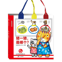 科普对对书：猜一猜，是哪个？